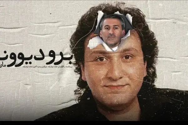 بازگشت «ممیزی» به شبکه نمایش خانگی