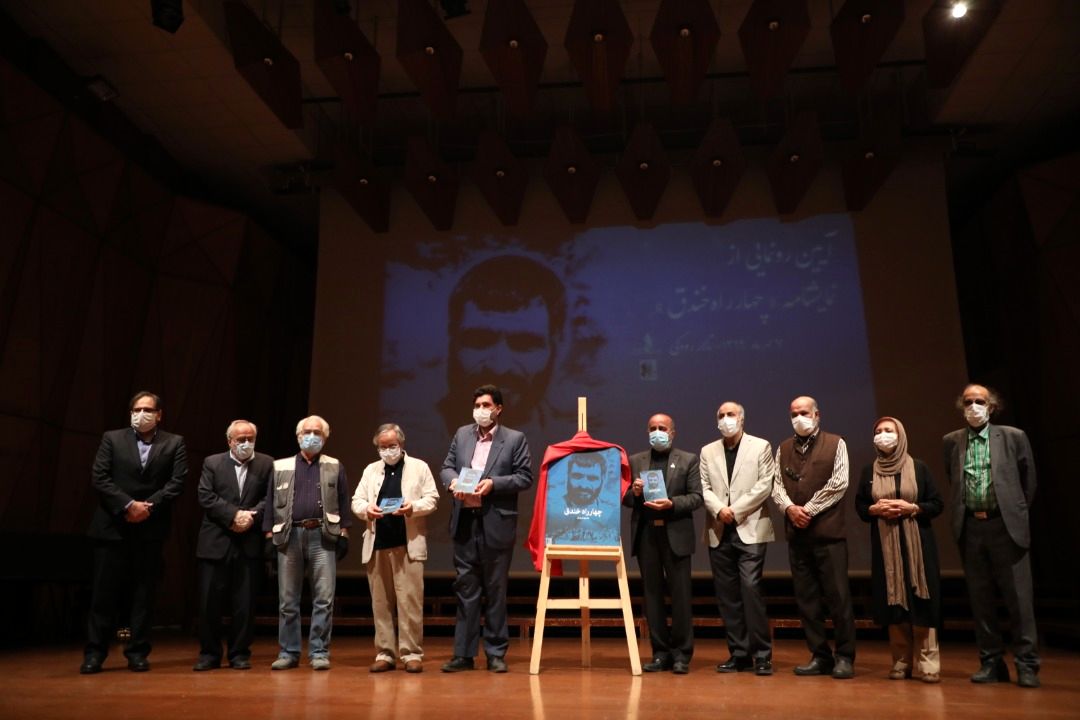 انتشارات بنیاد رودکی از نمایشنامه چهارراه خندق رونمایی کرد