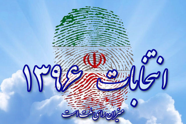 خبرگزاری انگلیسی رویترز: 56 میلیون ایرانی واجد شرایط رای دادن هستند