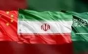 نقش چین در ارتقا روابط ایران و عربستان چیست؟