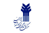 مرکز ملی شماره گذاری کالا و خدمات ایران نمایندگی گیلان افتتاح شد