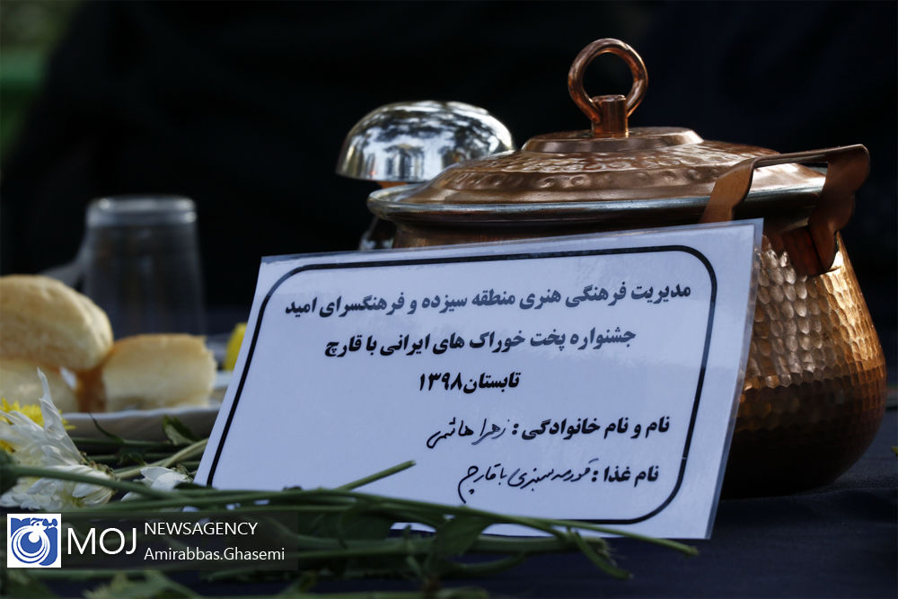 جشنواره پخت خوراک های ایرانی با قارچ