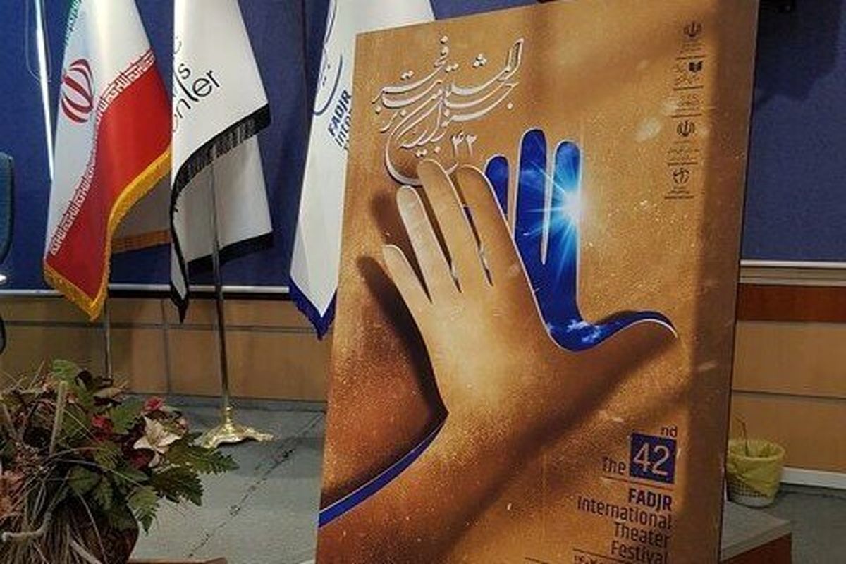 مترو تهران میزبان چهل و دومین جشنواره بین المللی تئاتر فجر می‌شود