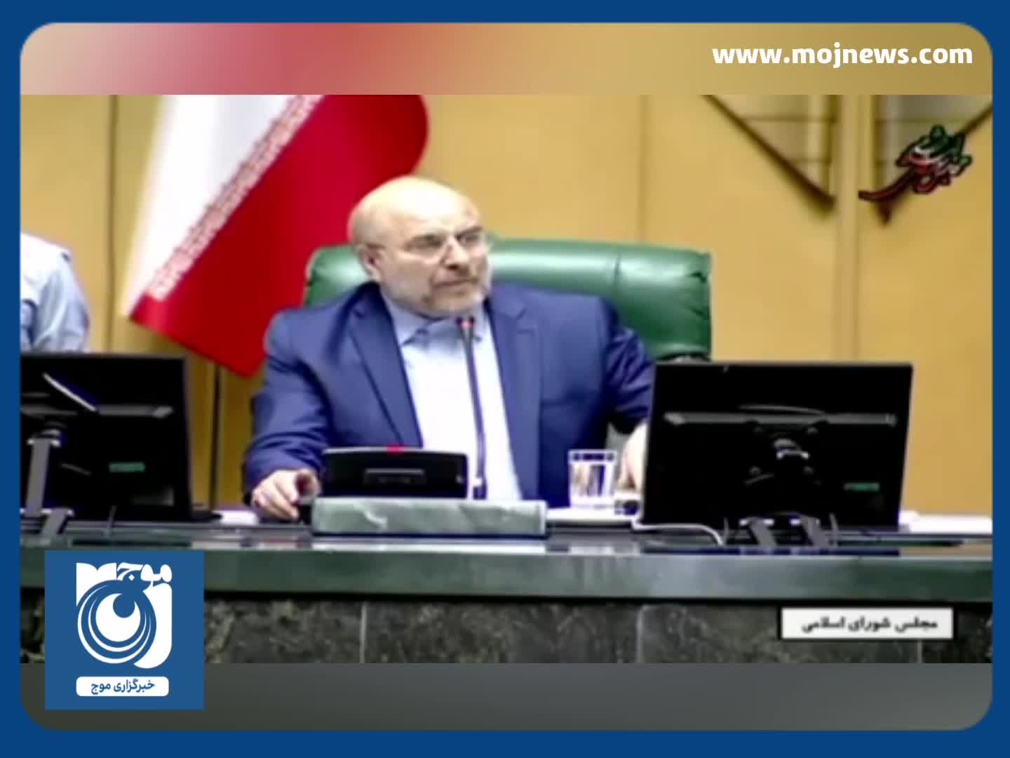 توضیح قالیباف دربارهه مخالفت مجلس با استعفای الیاس نادران از سمت نمایندگی + فیلم