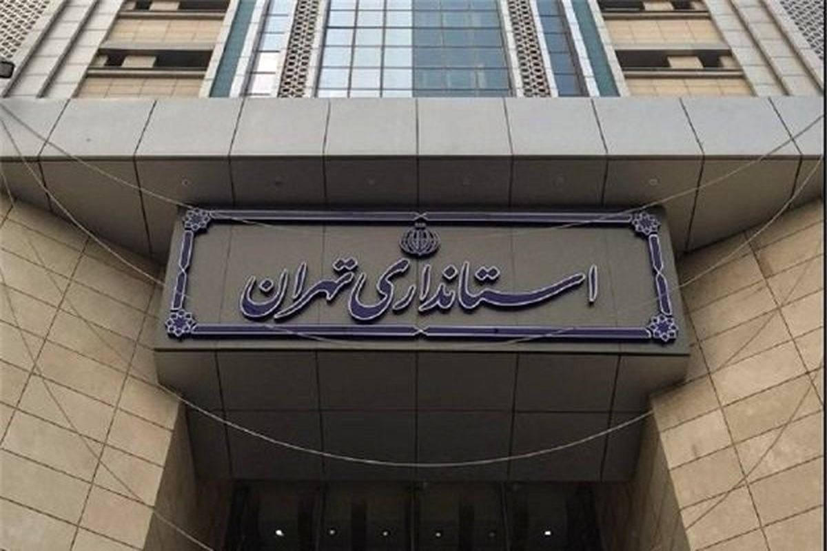ادارات تهران فردا ۲۶ دی ماه باز هستند