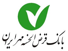  افتتاح ۸ شعبه بانک قرض الحسنه مهر ایران به مناسبت روز بانکداری اسلامی 