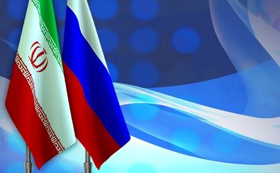 توافق بانک مرکزی دو کشور ایران و روسیه برای توسعه همکاریهای پولی و بانکی 