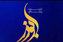 دهمین جشنواره رسانه‌ای ابوذر در خوزستان برگزار می‌شود