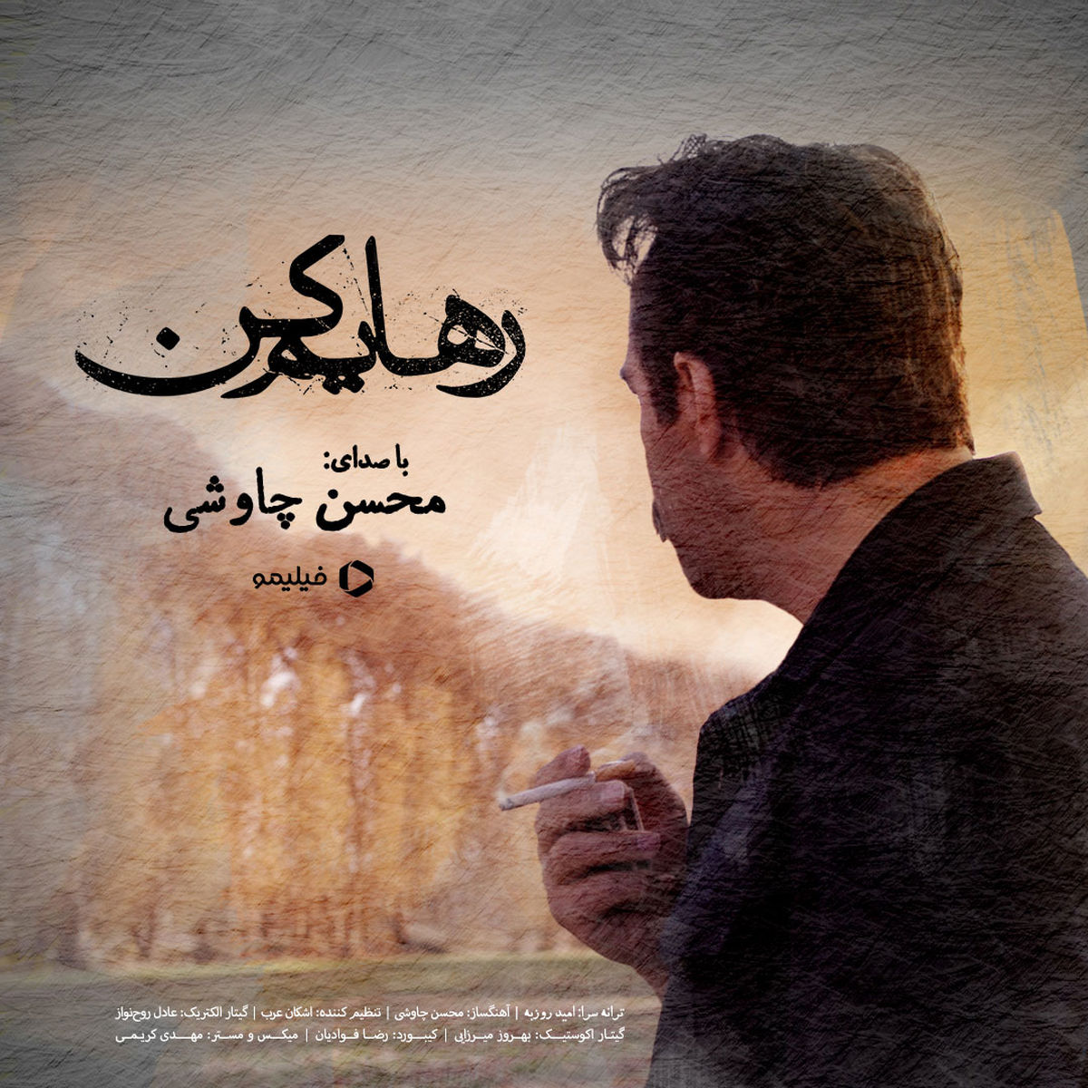 محسن چاوشی برای سریال نمایش خانگی رهایم کن خواند