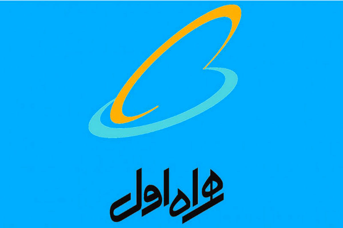 افزایش سهم بازار همراه اول در اصفهان