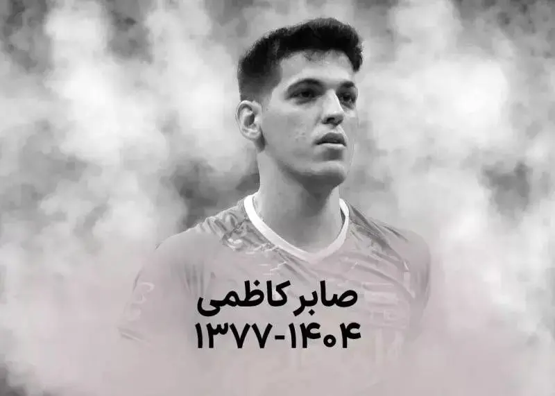 رهبر معظم انقلاب با خانواده مرحوم صابر کاظمی ابراز همدردی کردند