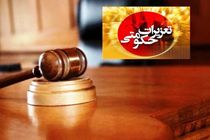 صدور حکم محکومیت برای قاچاق خودرو در اردبیل 
