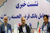 راه‌اندازی سامانه اعتبارسنجی مرآت برای پرداخت وام در اصفهان