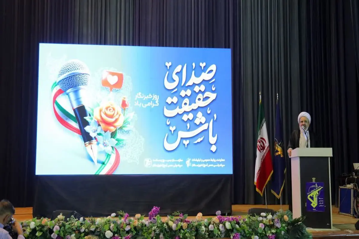خبرنگاران، پرچمداران معاصر جهاد تبیین هستند/ ستون فقرات جنگ دشمن، تحریف واقعیتهاست