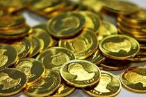 قیمت سکه در 12 مهر 98 اعلام شد