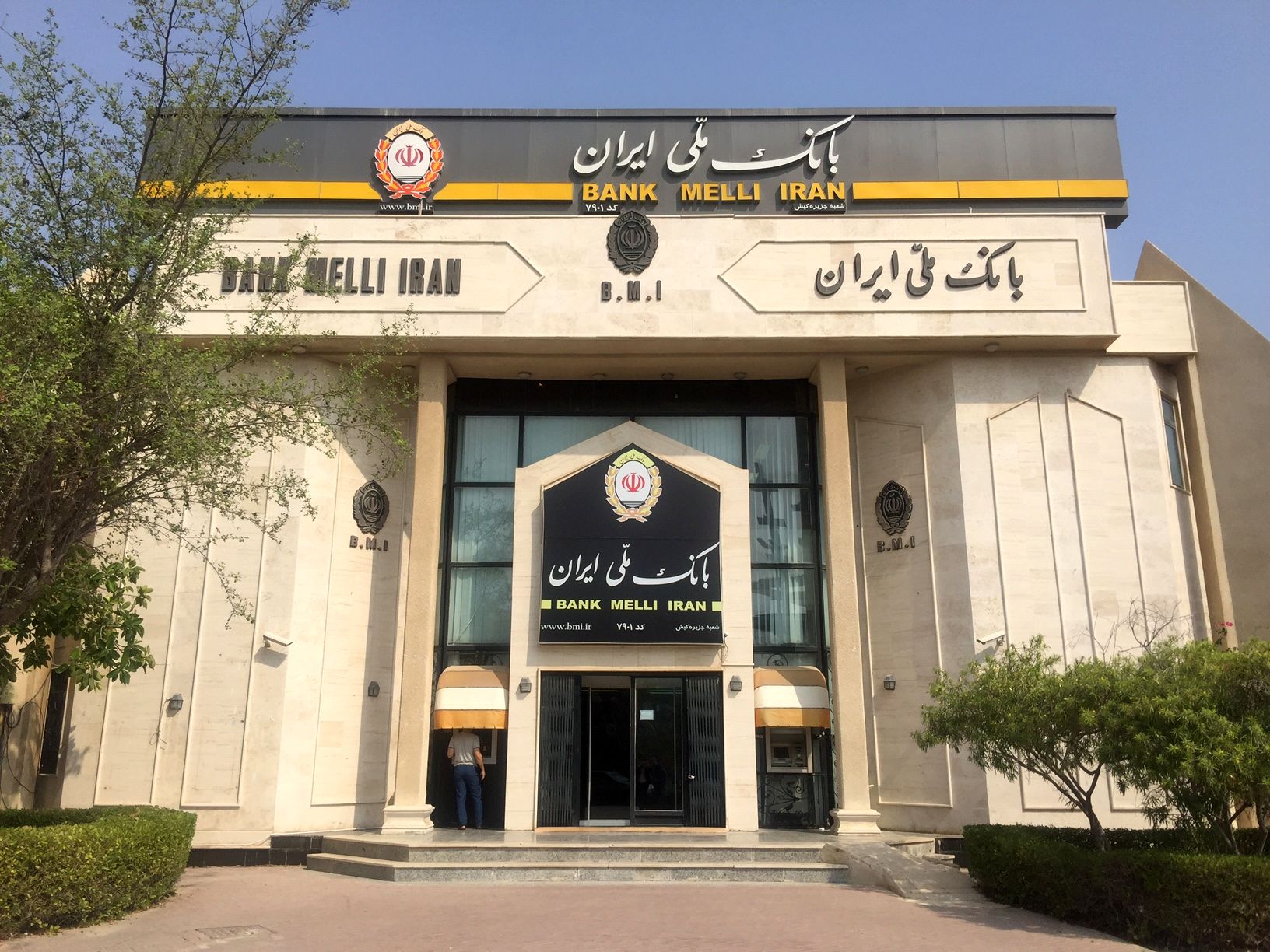 آغاز فروش اوراق گواهی سپرده یک ساله در بانک ملّی ایران