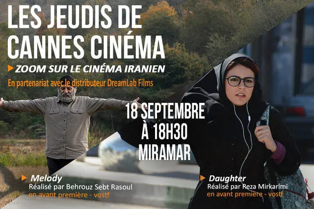 کن پذیرای ۲ فیلم ایرانی می‌شود