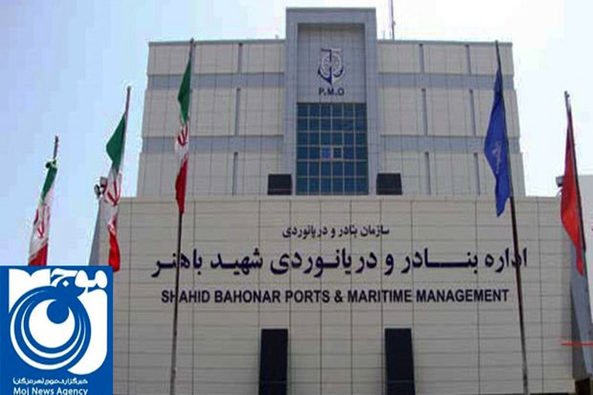 ابقا پرچم ایران در لیست سفید سازمان جهانی دریانوردی