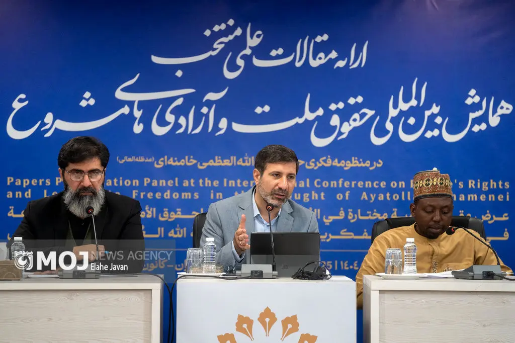 ارائه مقالات علمی همایش حقوق ملت و آزادی های مشروع