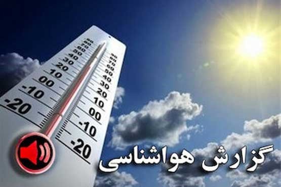  راه اندازی سامانه اطلاع رسانی و هشدار سریع هواشناسی استان اصفهان