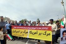 راهپیمایی مردم بندرعباس در حمایت از امنیت و حافظان امنیت کشور