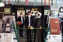 افتتاح نمایشگاه دستاوردهای دفاع مقدس در دادگستری هرمزگان