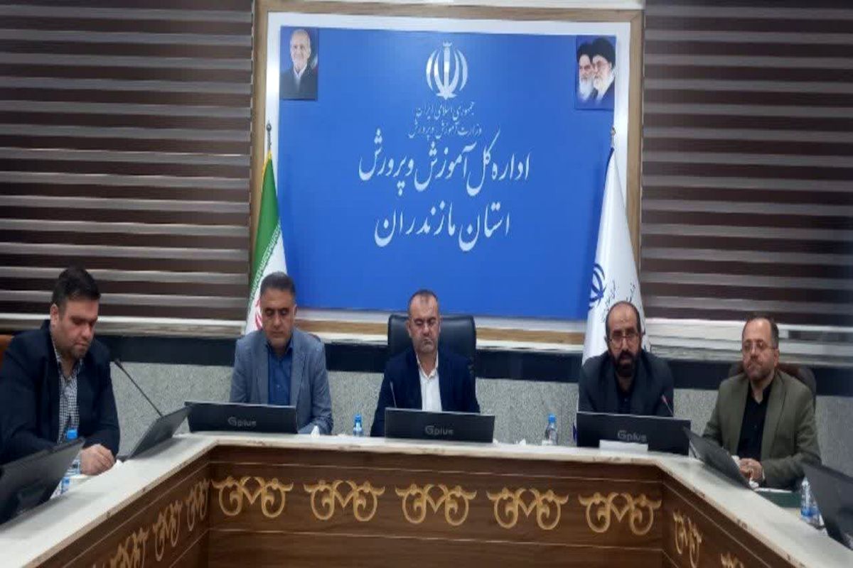 آموزش و پرورش مازندران