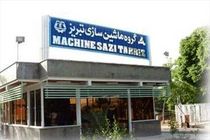نامه نمایندگان تبریز به رئیس‌جمهور درباره واگذاری کارخانه ماشین‌سازی