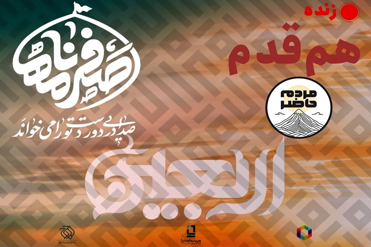 روایتگری اربعین حسینی در دو پروژه رسانهای ایرانسل