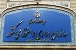 برنامه اصلاح نظام اداری ۴ وزارتخانه دولت ابلاغ شد
