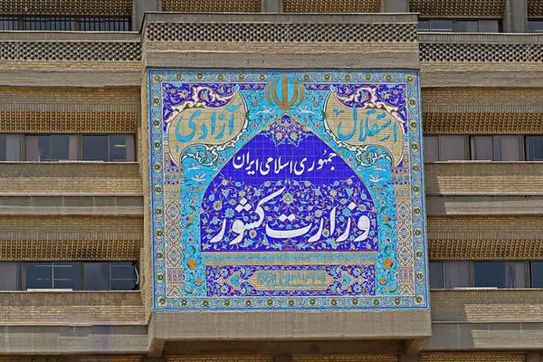 وزارت کشور در خصوص افراد معرفی شده تکمیل ظرفیت آزمون فراگیر