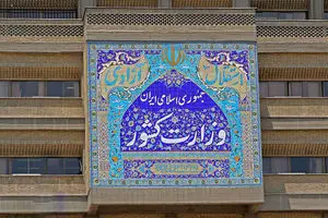  اسامی نامزدهای تایید صلاحیت‌شده انتخابات دبیران کل احزاب مشخص شد