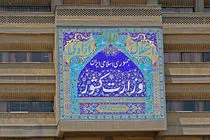  اسامی نامزدهای تایید صلاحیت‌شده انتخابات دبیران کل احزاب مشخص شد