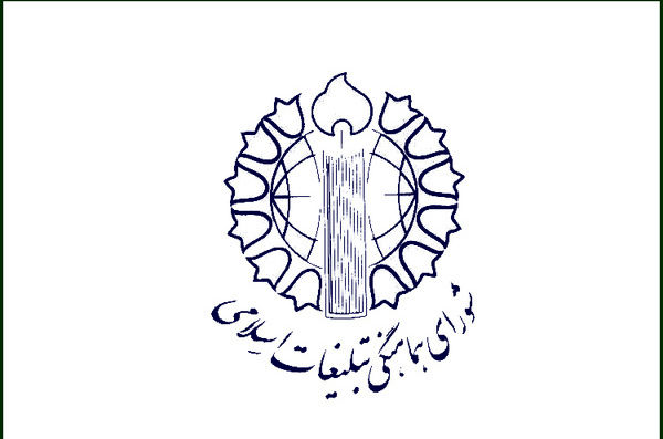 قطعنامهٔ پایانی تظاهرات اعتراض آمیز مردم انقلابی تهران