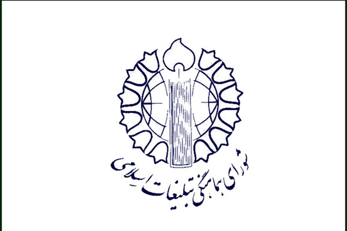 قطعنامهٔ پایانی تظاهرات اعتراض آمیز مردم انقلابی تهران