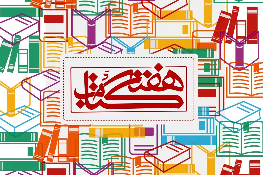 سه کتابخانه به کتابخانه های استان اصفهان افزوده می شود