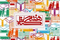 سه کتابخانه به کتابخانه های استان اصفهان افزوده می شود