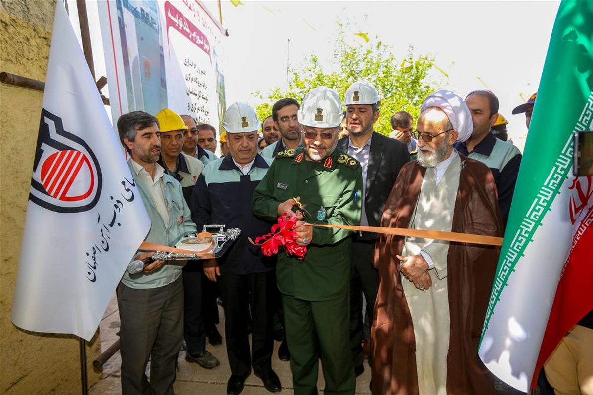 افتتاح کارگاه و آزمایشگاه جنبی نیروگاه حرارتی در ذوب‌آهن اصفهان