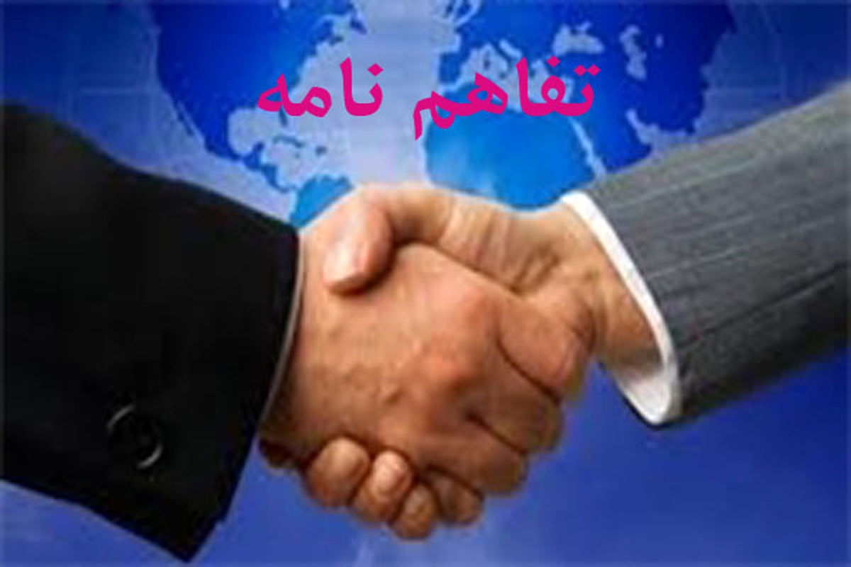 انعقاد تفاهم نامه همکاری بانک پارسیان با صندوق نوآوری و شکوفایی 