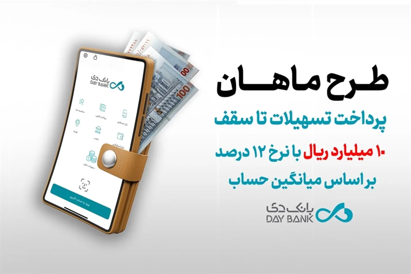  دریافت تسهیلات تا سقف ۱۰ میلیارد ریال