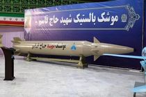 موشک بالستیک شهید حاج قاسم سلیمانی در هفته صنعت دفاعی تحویل سپاه می‌شود