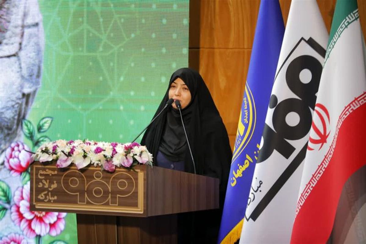 فولاد مبارکه اصفهان