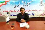 جذب نیروهای بومی در دانشگاه علمی‌کاربردی چهارمحال و بختیاری 