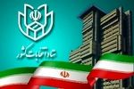 مهلت قانونی تبلیغات دور دوم انتخابات مجلس خاتمه یافت