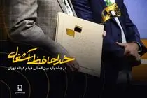 موفقیت فیلم «خداحافظ آشغال» در جشنواره فیلمکوتاه تهران با سرمایهگذاری ویستامدیا