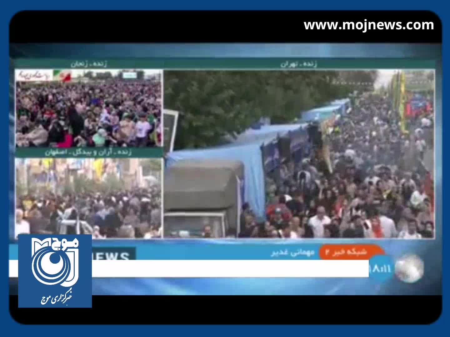 تصاویری از جشن غدیر در تهران، زنجان، لرستان و اصفهان + فیلم