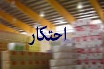 کشف بیش از 5 میلیارد ریال پوشک احتکار شده در اصفهان 
