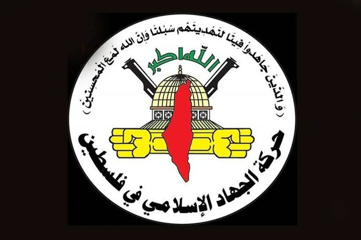 جنبش جهاد اسلامی