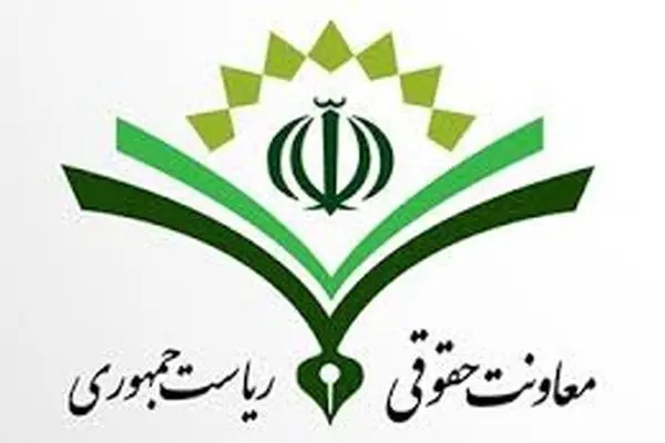معاونت حقوقی ریاست جمهوری به طرح پرونده «هواپیمای اوکراینی» در شورای ایکائو واکنش نشان داد