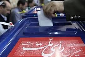 تعداد شعب اخذ رای در استان تهران برای انتخابات مشخص شد